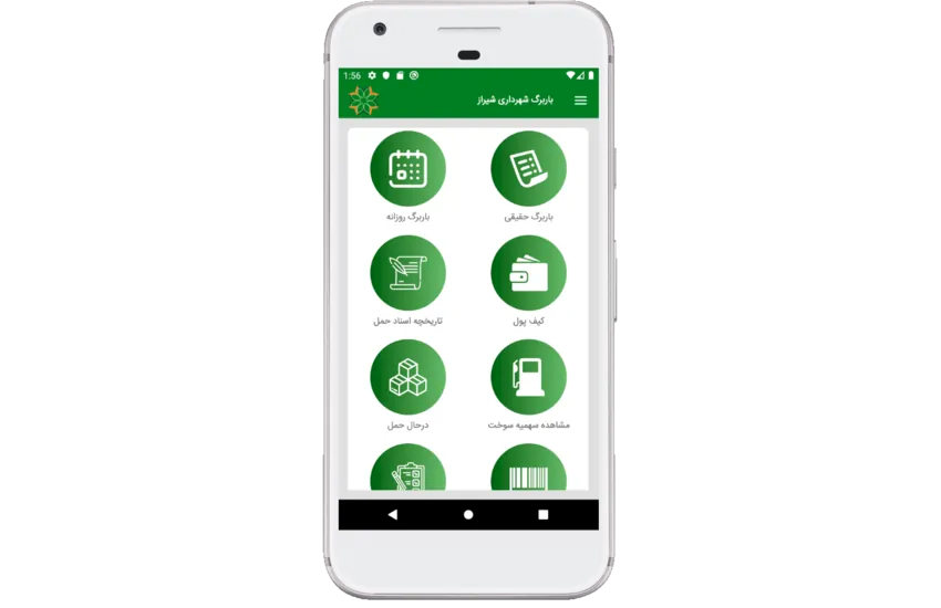 5-سازمان مدیریت حمل و نقل بار شیراز