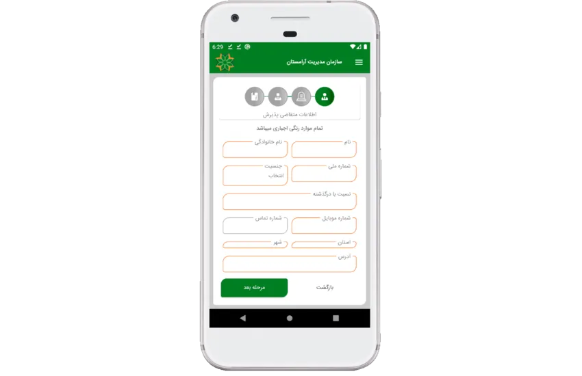 6-سازمان مدیریت آرامستان