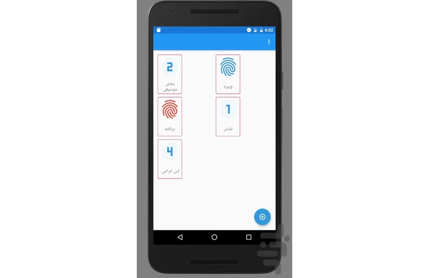 5-برنامه حسگر اثرانگشت