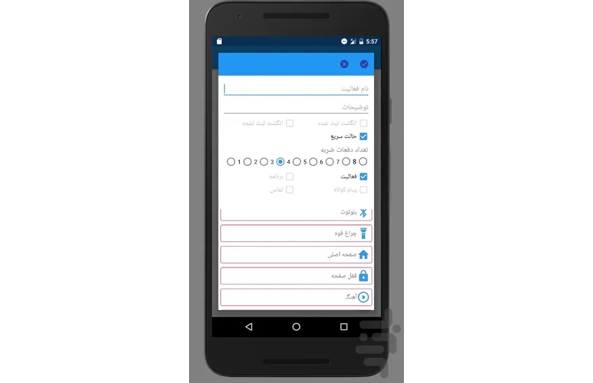 4-برنامه حسگر اثرانگشت