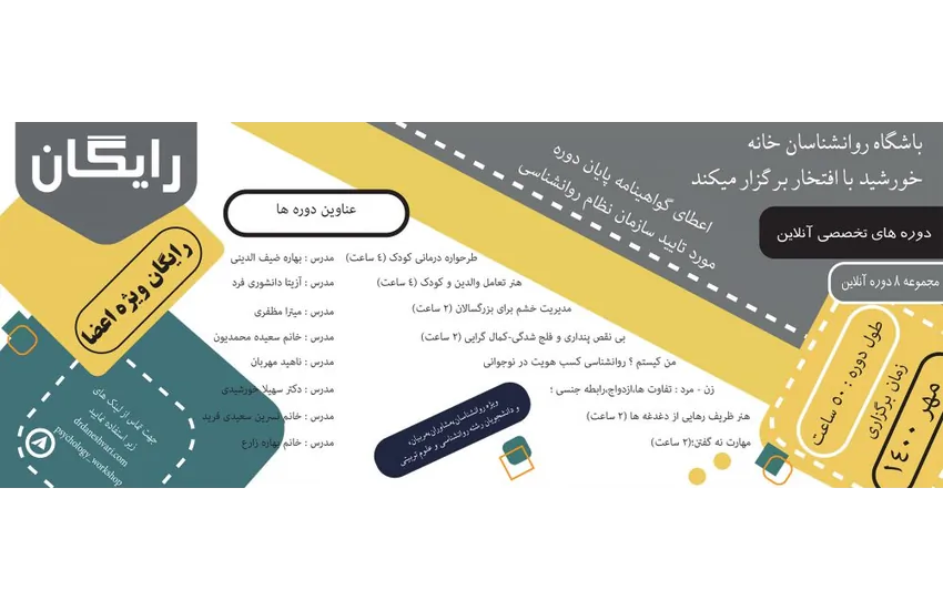 پوستر همایش نمونه