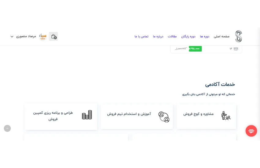 5-طراحی سایت وردپرسی بنان صابری