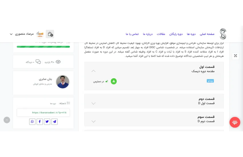 4-طراحی سایت وردپرسی بنان صابری