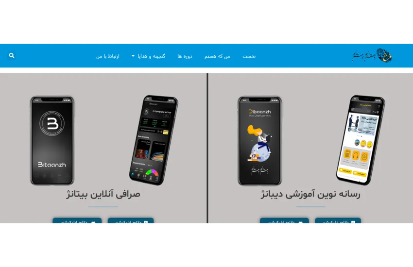 12-طراحی سایت شخصی فرخ دیبا