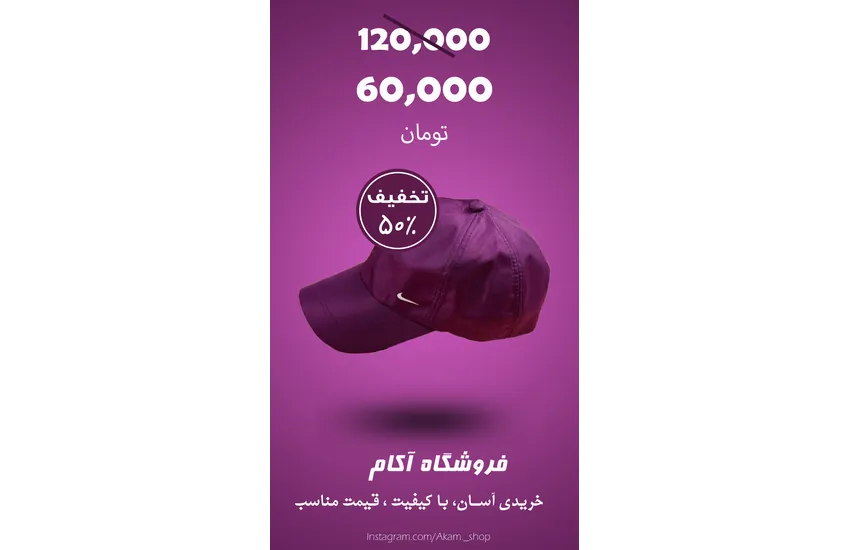 بنر تبلیغات استوری