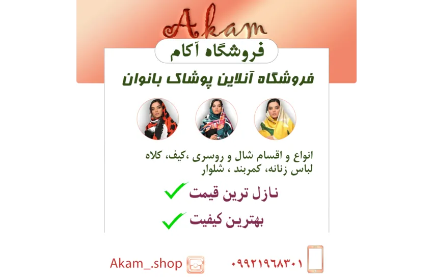 بنر متحرک برای فروشگاه لباس