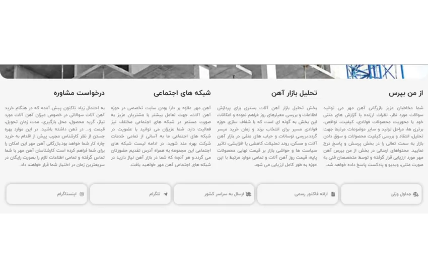 8-طراحی سایت وردپرسی آهن مهر
