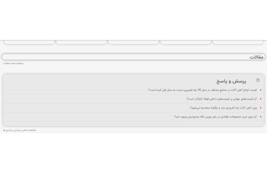 9-طراحی سایت وردپرسی آهن مهر