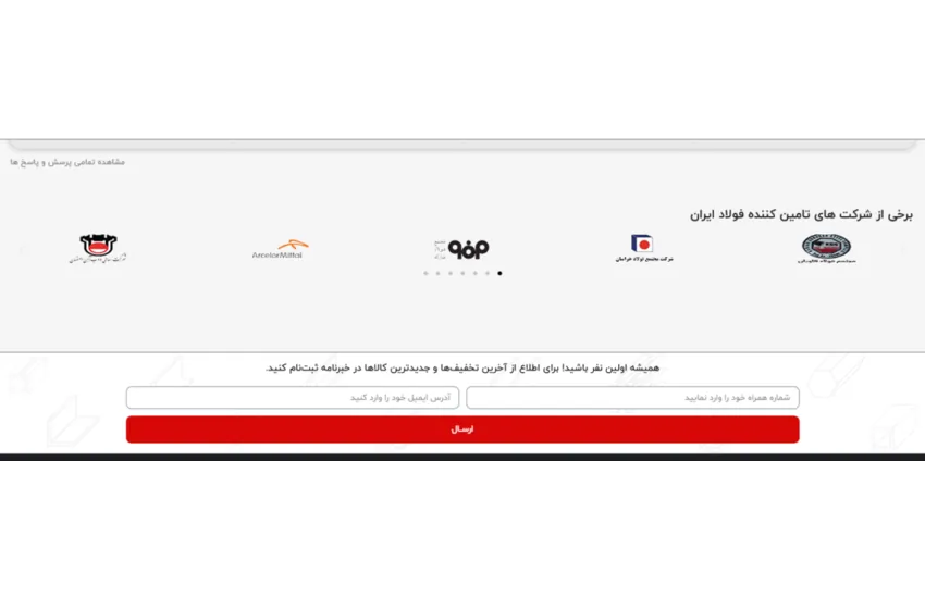 10-طراحی سایت وردپرسی آهن مهر