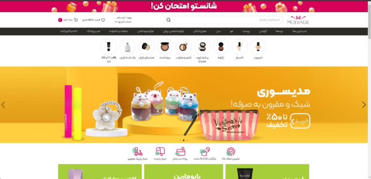 مودیاگ یک فروشگاه معتبر برای خرید لوازم 