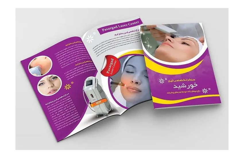 مرکز تخصصی لیزر خورشید