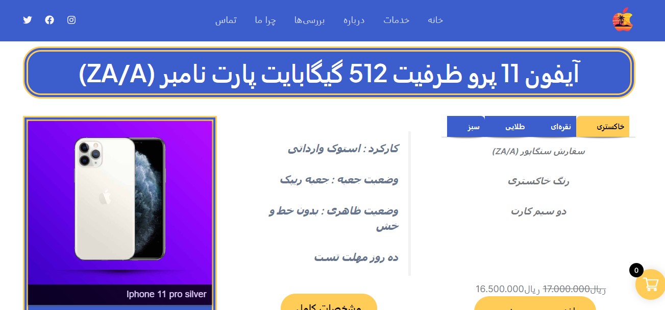 سایت جزیزه موبایل