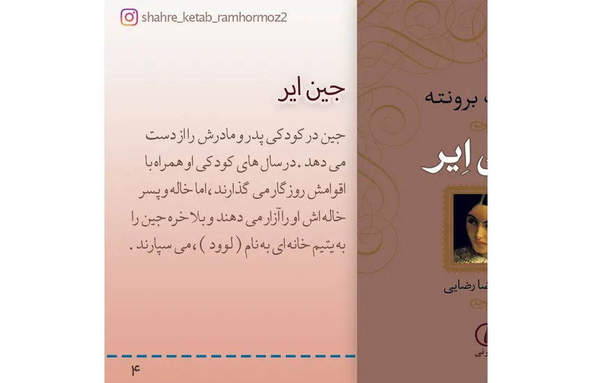 18-پست اسلایدی