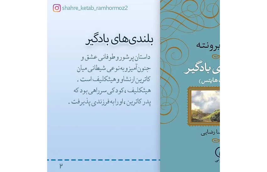 16-پست اسلایدی