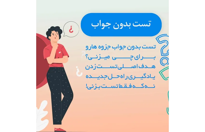 14-پست اسلایدی