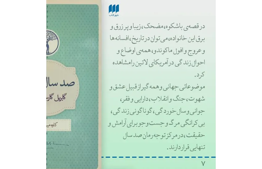 21-پست اسلایدی