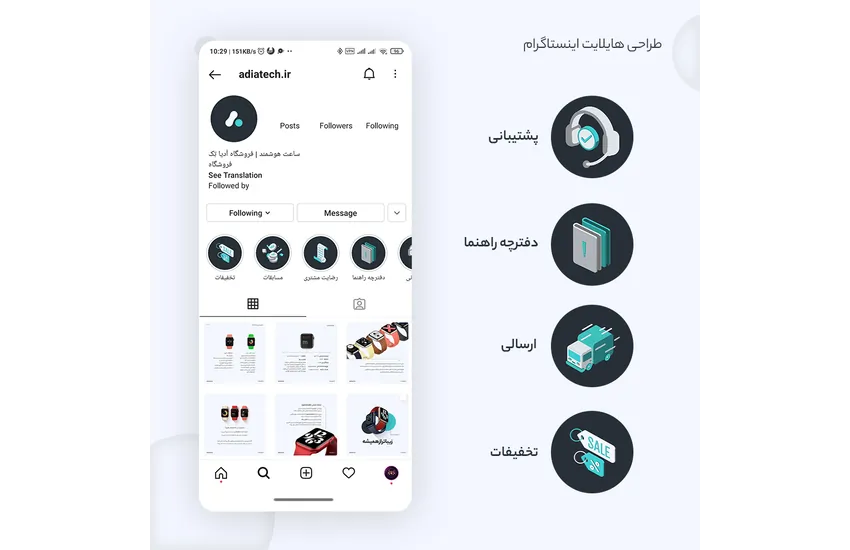 7-طراحی اینستاگرام