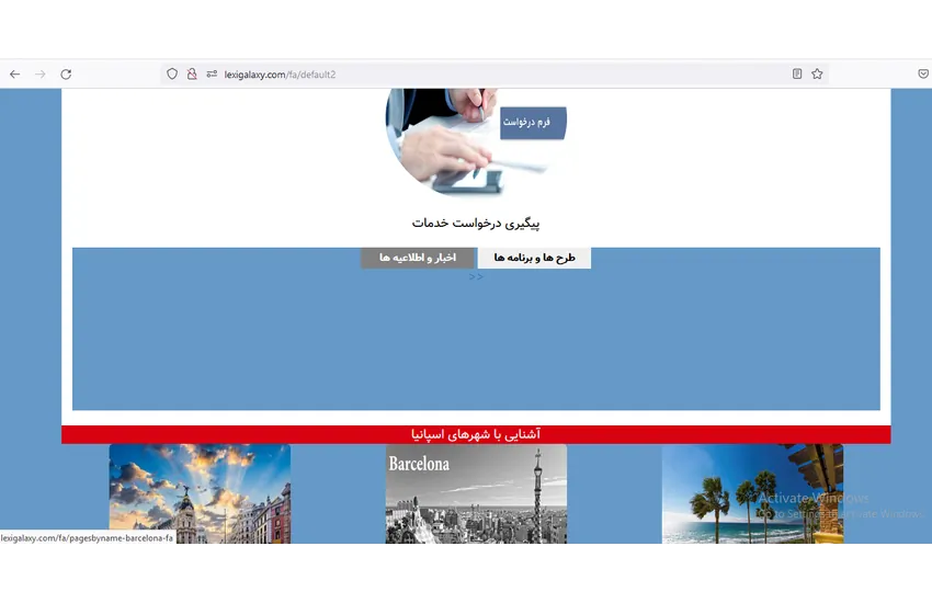 4-وب سایت داینامیک دو زبانه اقامتی lexigalaxy