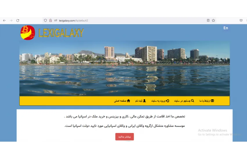 3-وب سایت داینامیک دو زبانه اقامتی lexigalaxy