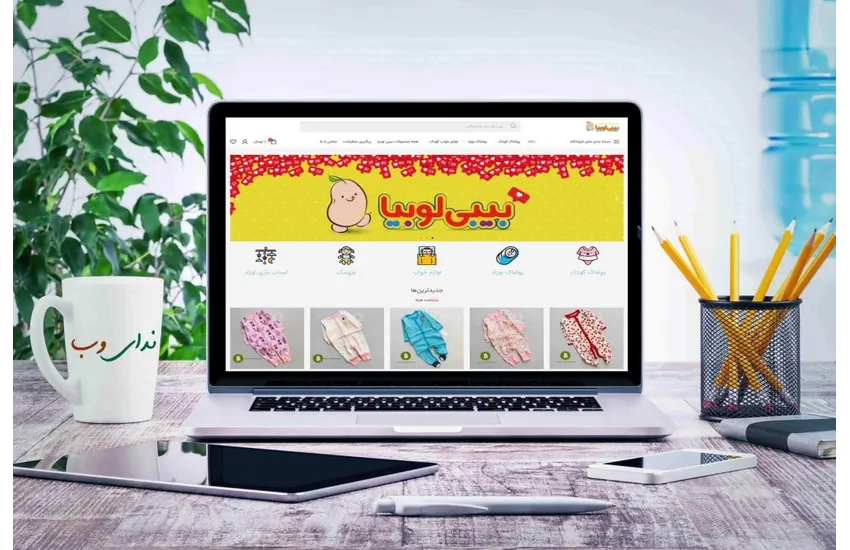 فروشگاه تخصصی لباس کودک