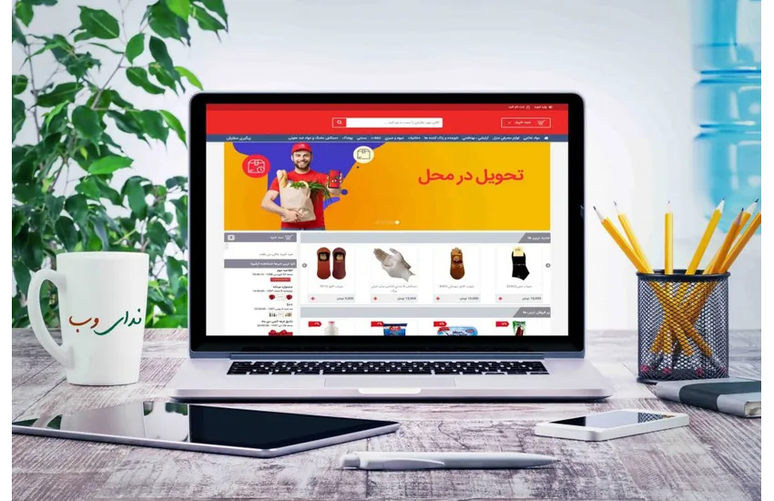 بهینه سازی و توسعه فروشگاه اینترنتی