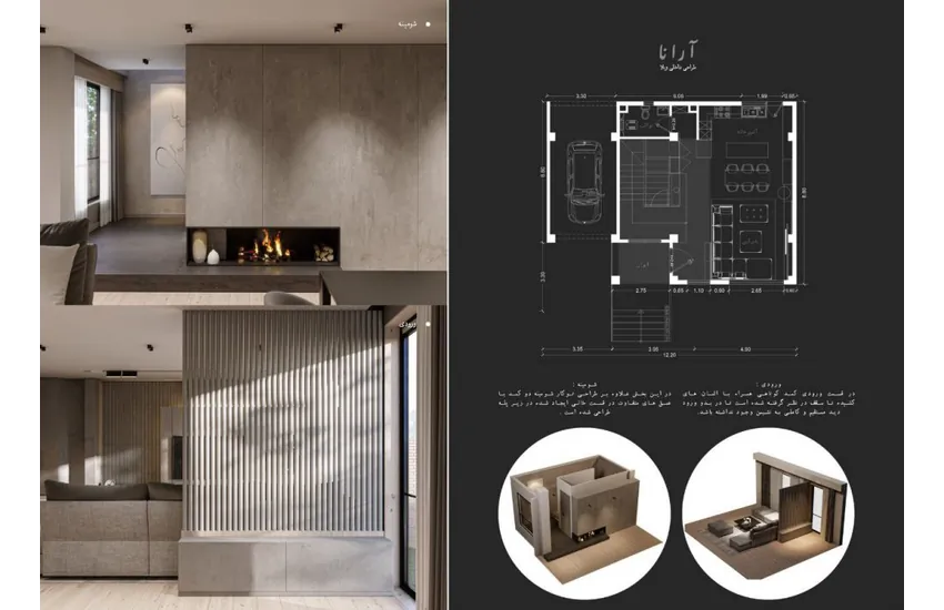 41-طراحی چند نمونه پروژه مسکونی