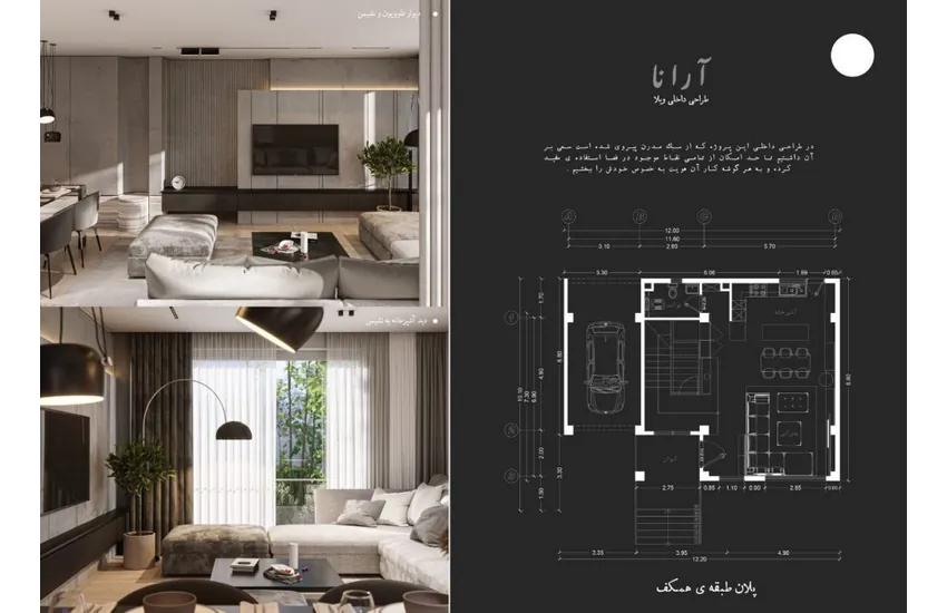 42-طراحی چند نمونه پروژه مسکونی