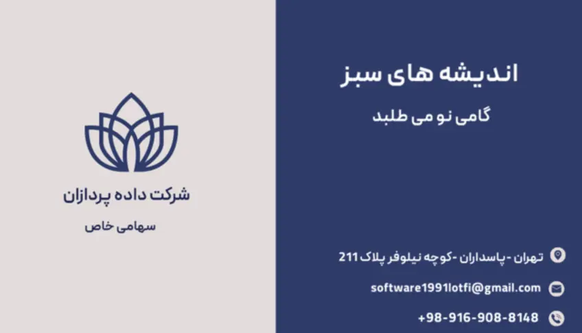 طراحی کارت ویزیت