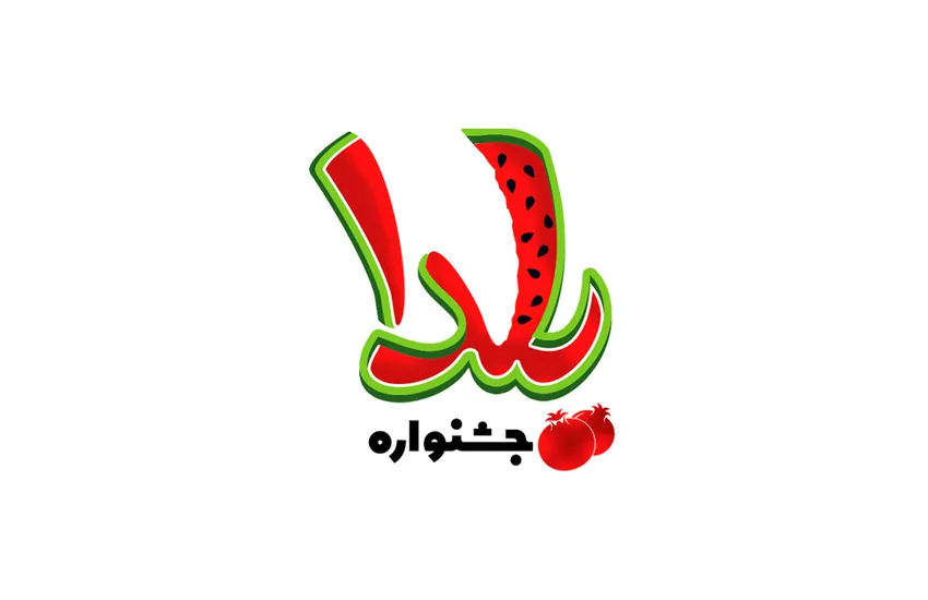 لوگو معرفی | کمپین جشنواره یلدا HiWEB