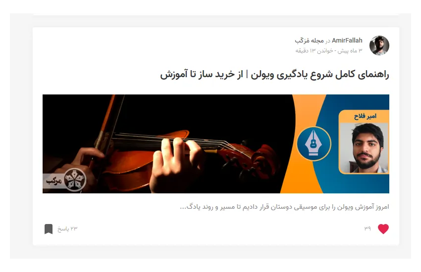 نویسندگی در مجله مرکب