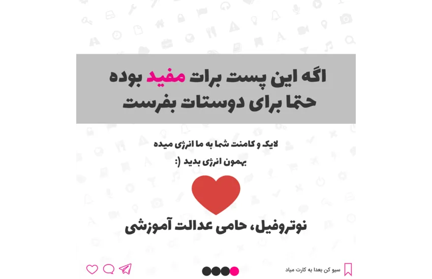 8-طراحی تم پست پیج نوتروفیل