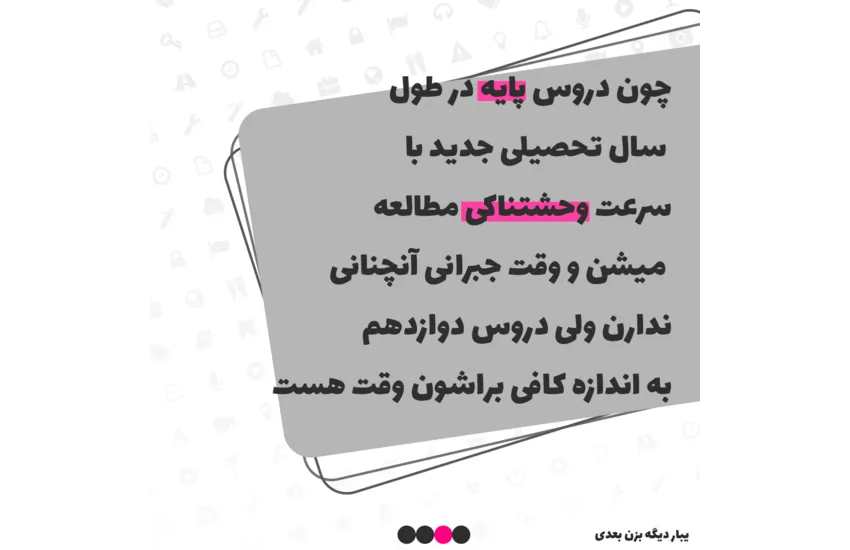 7-طراحی تم پست پیج نوتروفیل