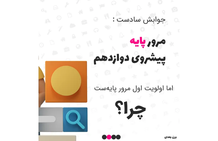 6-طراحی تم پست پیج نوتروفیل