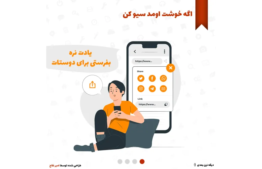 8-طراحی نمونه پست اینستاگرام