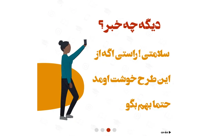 7-طراحی نمونه پست اینستاگرام