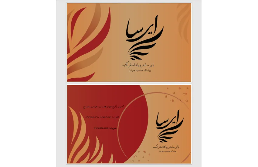 4-کارت ویزیت