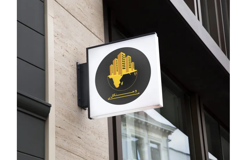 3-باز طراحی لوگو