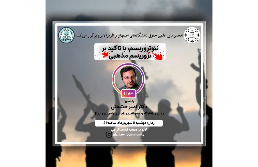 طراحی پوستر لایو اینستاگرام