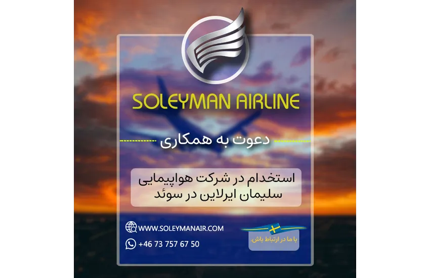 طراحی پوستر برای سایت