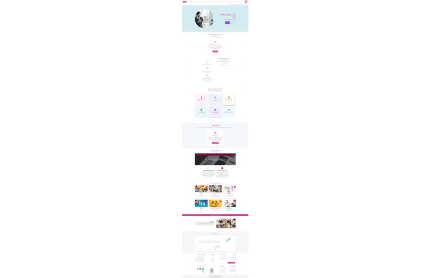 طراحی سایت آژانس دیجیتل مارکتینگ پایون