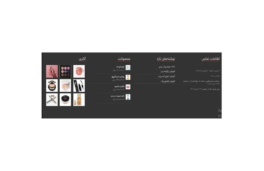 8-طراحی سایت آرایشی