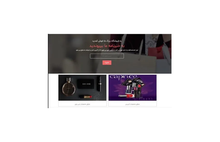 7-طراحی سایت آرایشی