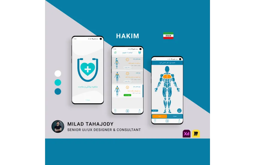 3-طراحی اپلیکیشن موبایل حوزه پزشکی و سلامت