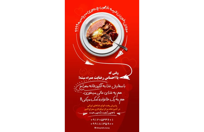7-پست و ویدئوی شبکه های اجتماعی