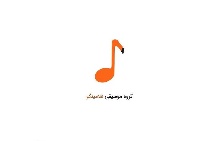 لوگوی گروه موسیقی فلامینگو