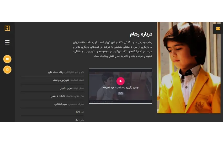 نمونه کار وبسایت شخصی