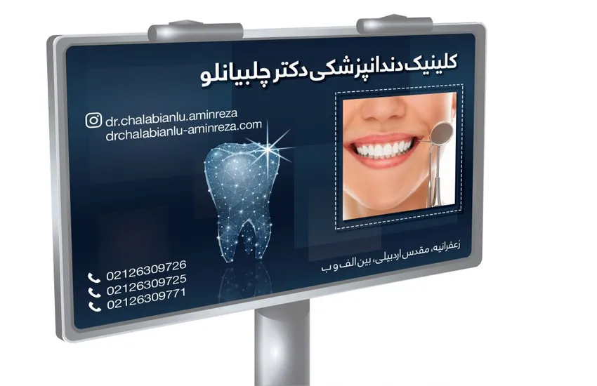 طراحی بیلبورد