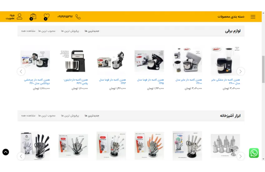 2-طراحی سایت فروشگاهی کالاگل