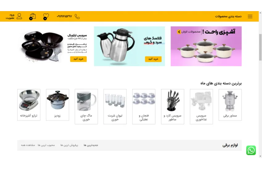 1-طراحی سایت فروشگاهی کالاگل