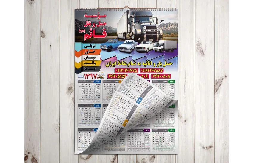 طراحی تقویم